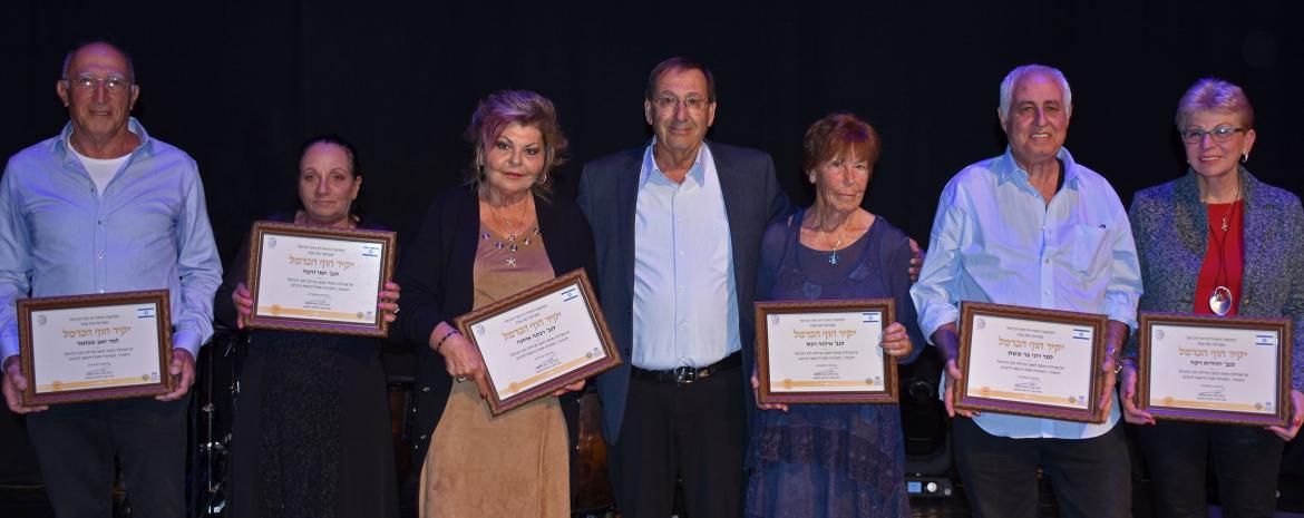 אות יקיר חוף הכרמל 2017